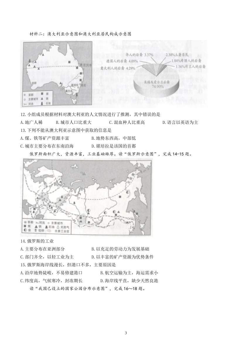 2023年云南省中考地理真题(无答案)