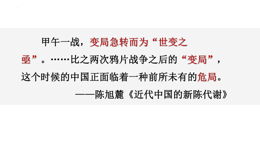 第18课 挽救民族危亡的斗争 课件(共36张PPT)--2022-2023学年高中历史统编版（2019）必修中外历史纲要上册