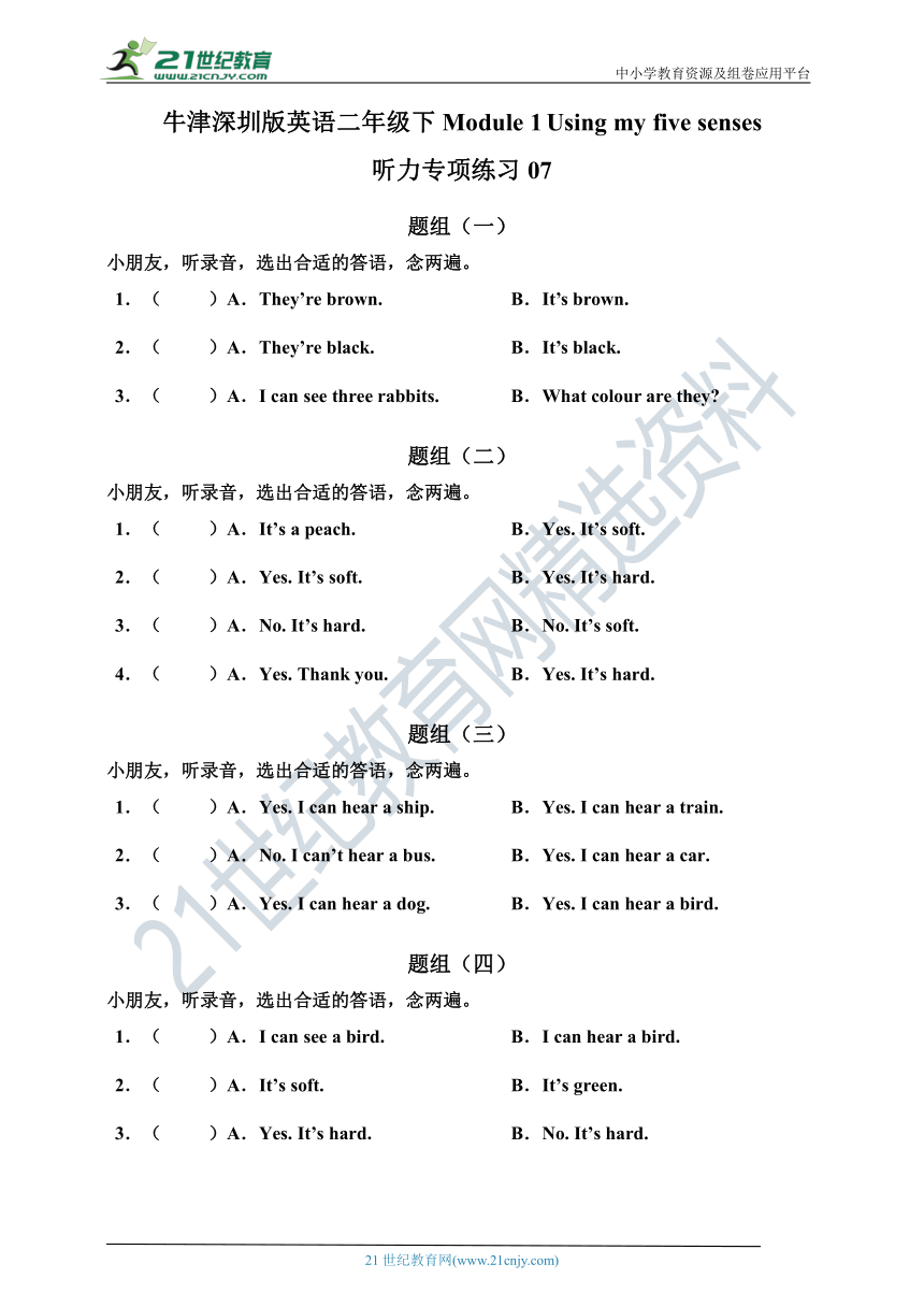 牛津深圳版英语二年级下Module 1 Using my five senses 听力专项练习07（含听力材料，无音频）