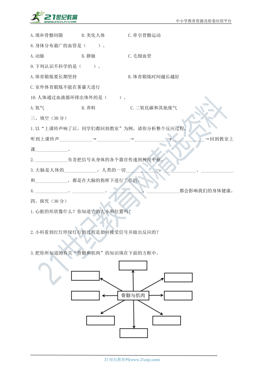 教科版（2017秋）五年级上册科学第四单元综合测试卷（含答案）