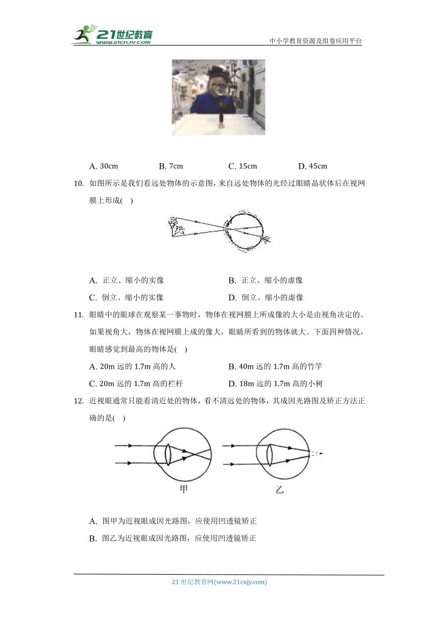 人教版初中物理八年级上册第五章《透镜及其应用》单元测试卷（较易）（含答案解析）