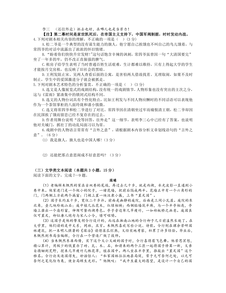 四川省绵阳市三台县2022-2023学年高二下学期期中考试语文试题（含解析）