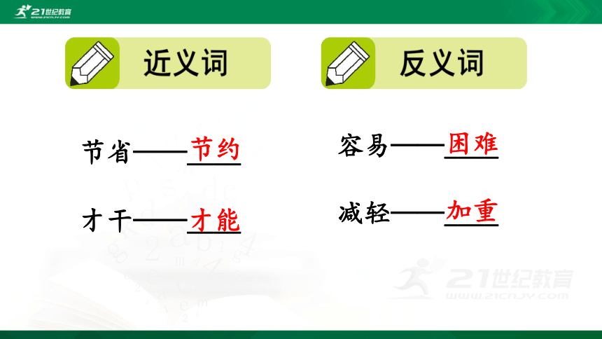 11 赵州桥  课件（共68张PPT）