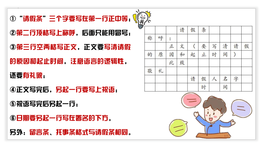 部编版语文六年级下册小升初专项复习 专题12 作文 课件 (共54张PPT)