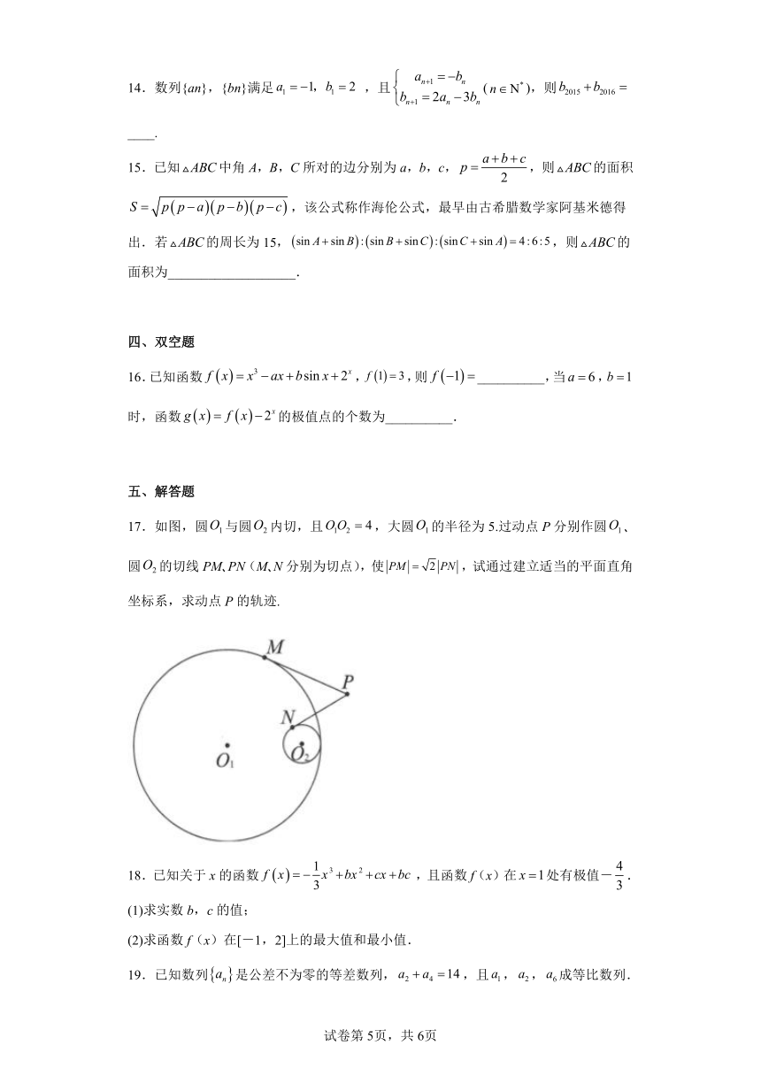 高中数学苏教版（2019）选修第一册高考水平模拟性测试卷（一）（Word含答案）