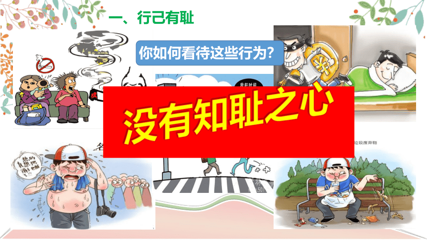 3.2青春有格课件(共27张PPT) 统编版道德与法治七年级下册