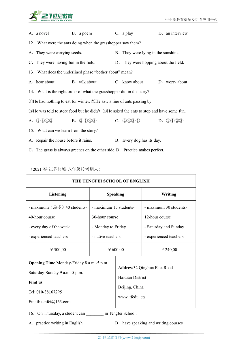 江苏省2022-2023学年八年级下学期英语期末汇编-阅读理解（25篇）Ⅸ（含解析）