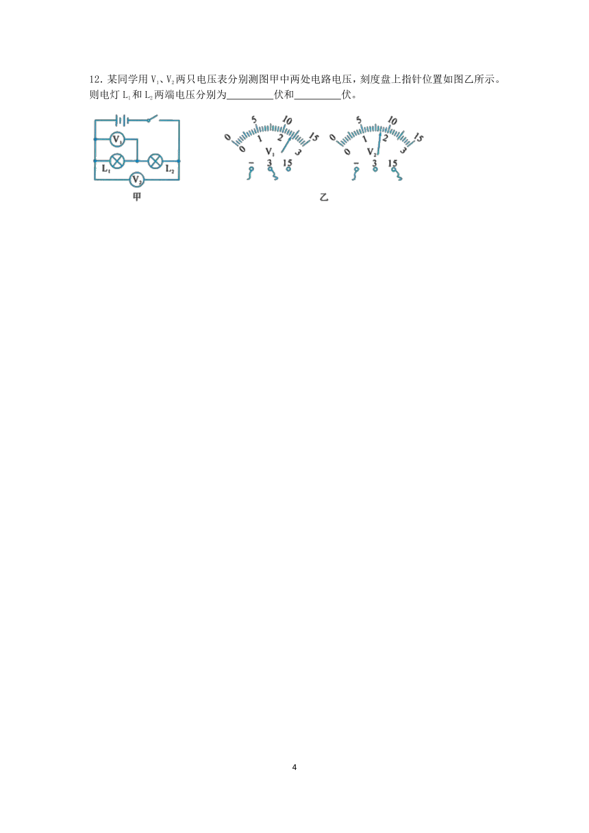 浙教版科学2022-2023学年上学期八年级“一课一练”：4.5电压的测量（2）【word，含解析】