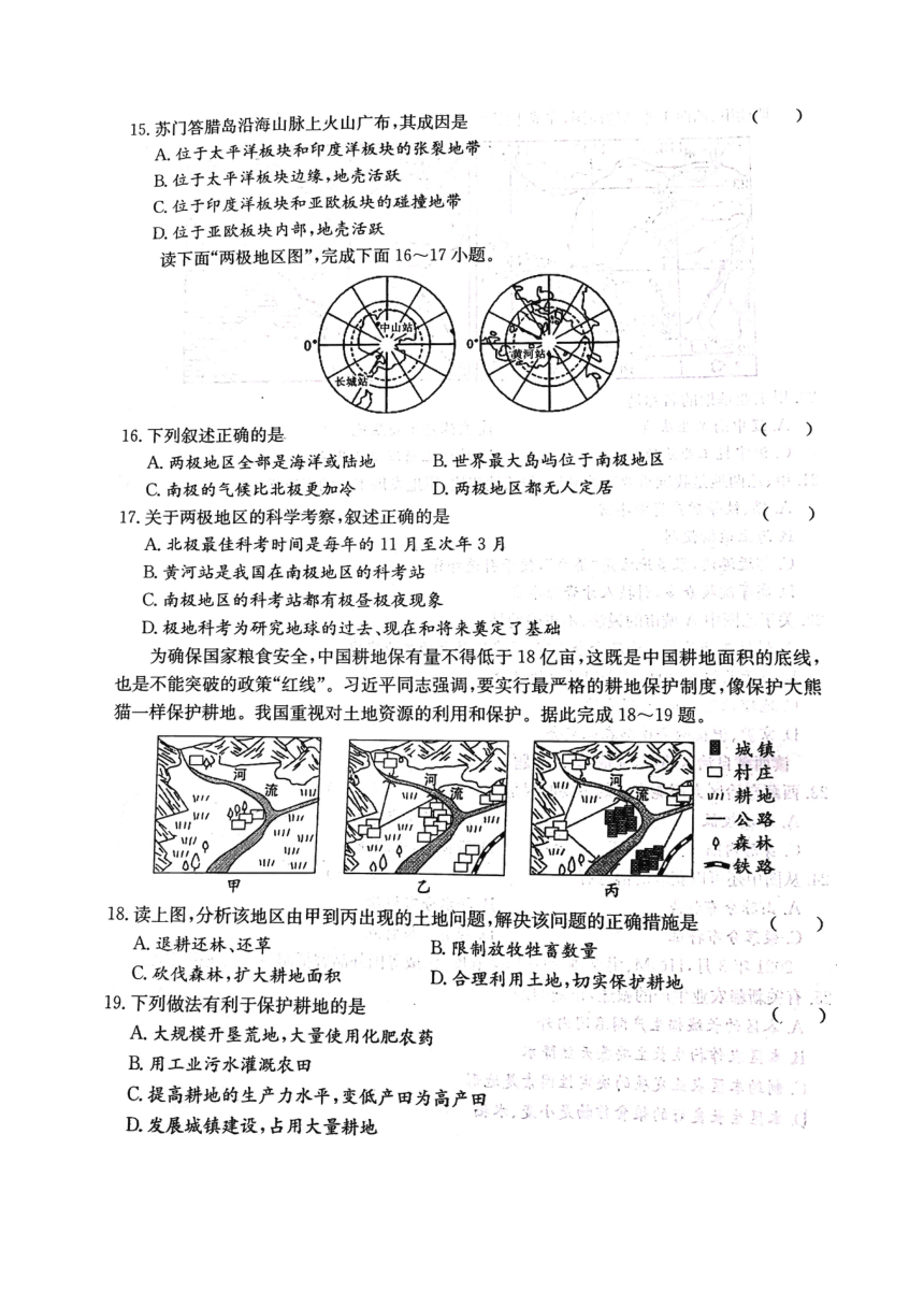 2021年邵阳市初中毕业学业水平考试地理冲刺卷（三）（图片版，含答案）