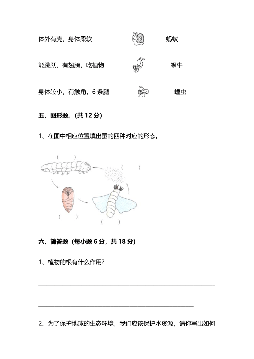 江苏省南通市启东市2022-2023学年三年级上学期期末科学试题（含答案）