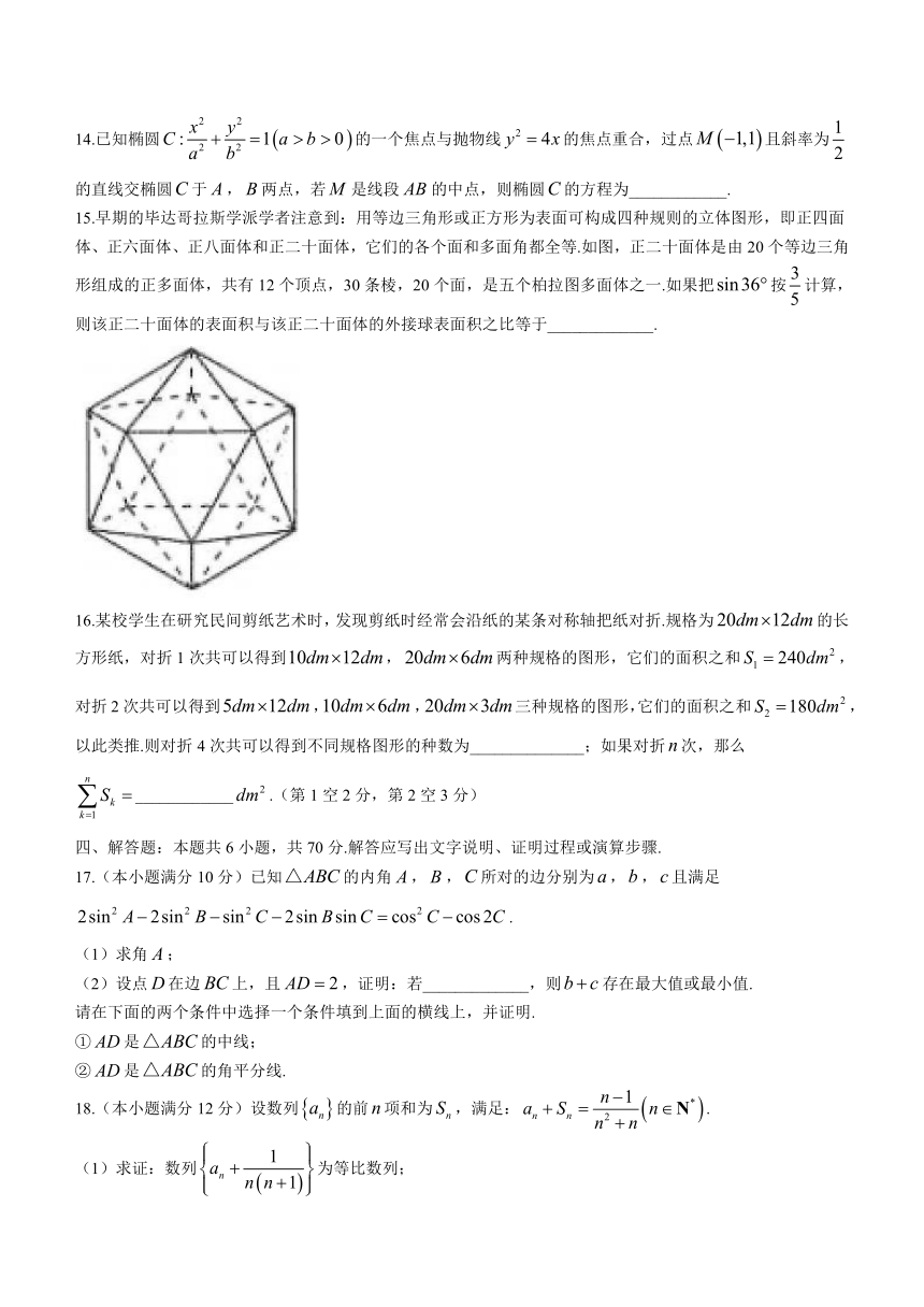 江苏省无锡市锡山区高中2020-2021学年高二下学期期末考试数学试题 Word版含答案