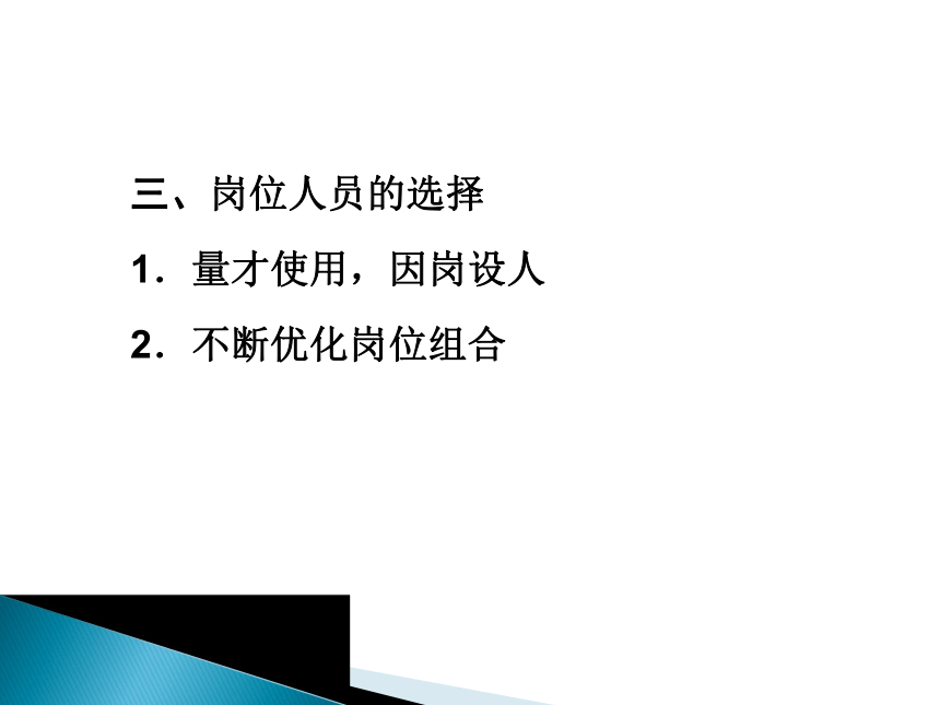 第四章  餐饮生产管理  课件(共15张PPT) - 《餐饮管理实务》同步教学（机工版）