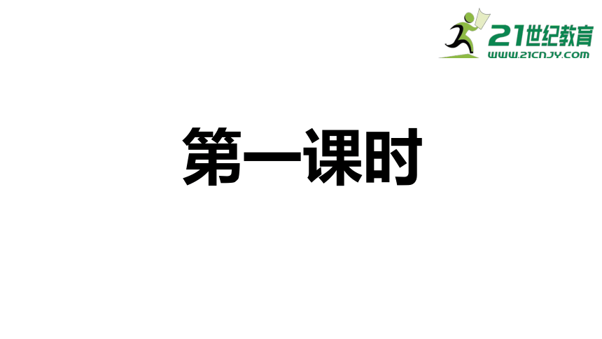 23.范进中举 课件（26张PPT）