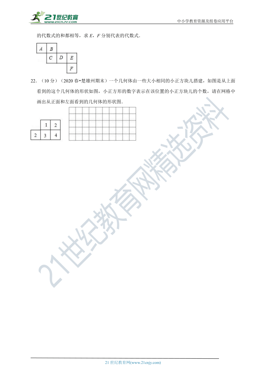 北师大版七年级上期末复习第一单元测试卷（含解析）