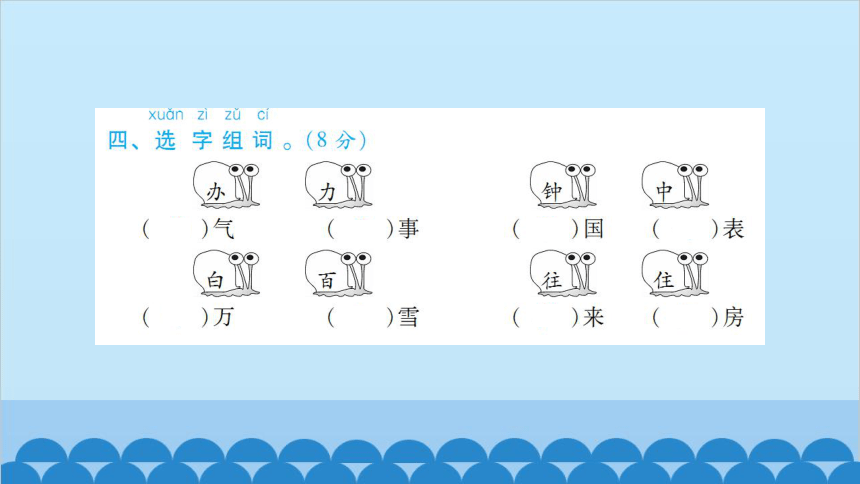 小学语文一年级下册第7单元测试卷 课件(共18张PPT)