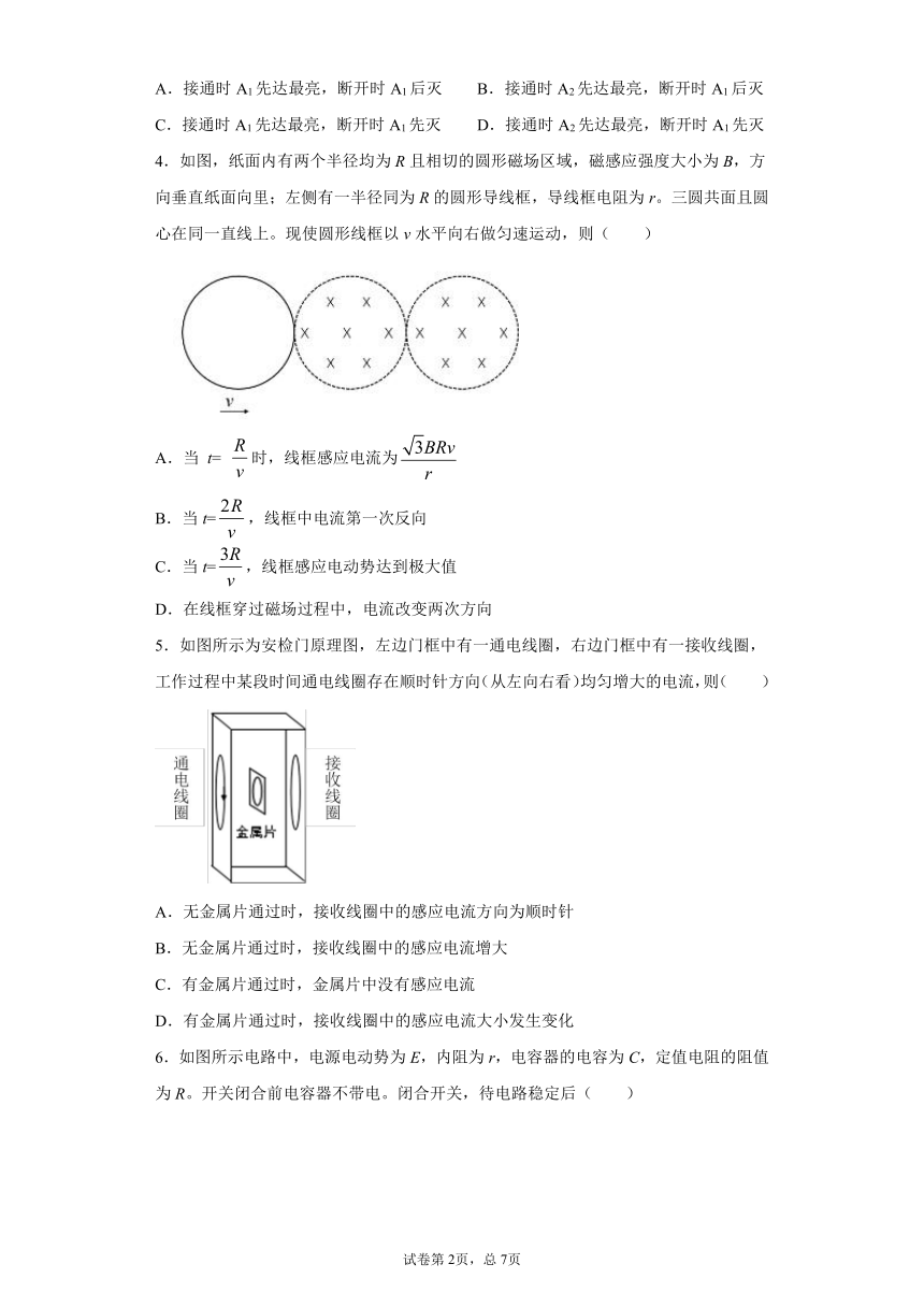 期末综合复习练习（六） 2020_2021学年高二下学期物理人教版（2019）选择性必修第二册（Word含答案）