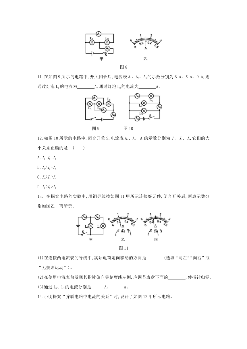 13.4 探究串、并联电路中的电流 练习题（含解析）