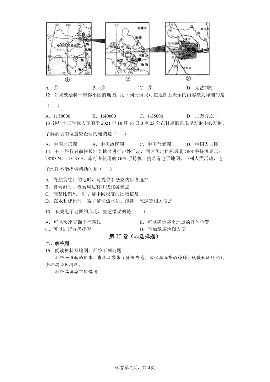 2022--2023学年度上学期湘教版七年级地理第一章让我们走进地理测试题（含答案）