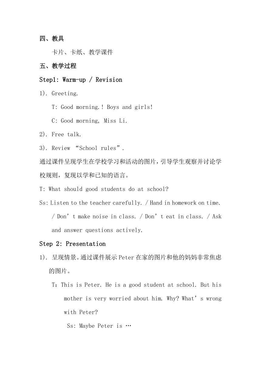 Unit 3 We should obey the rules Lesson 15教案