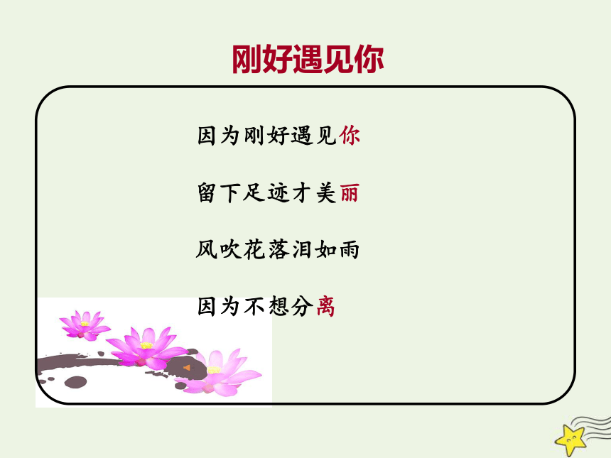 2021_2022学年高中语文梳理探究修辞无处不在 课件（20张ppt）新人教版必修2