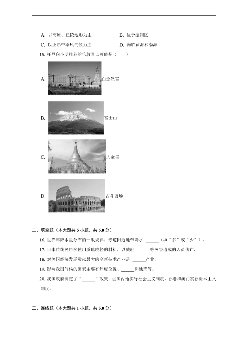 2022年辽宁省大连市中考地理真题(含解析)