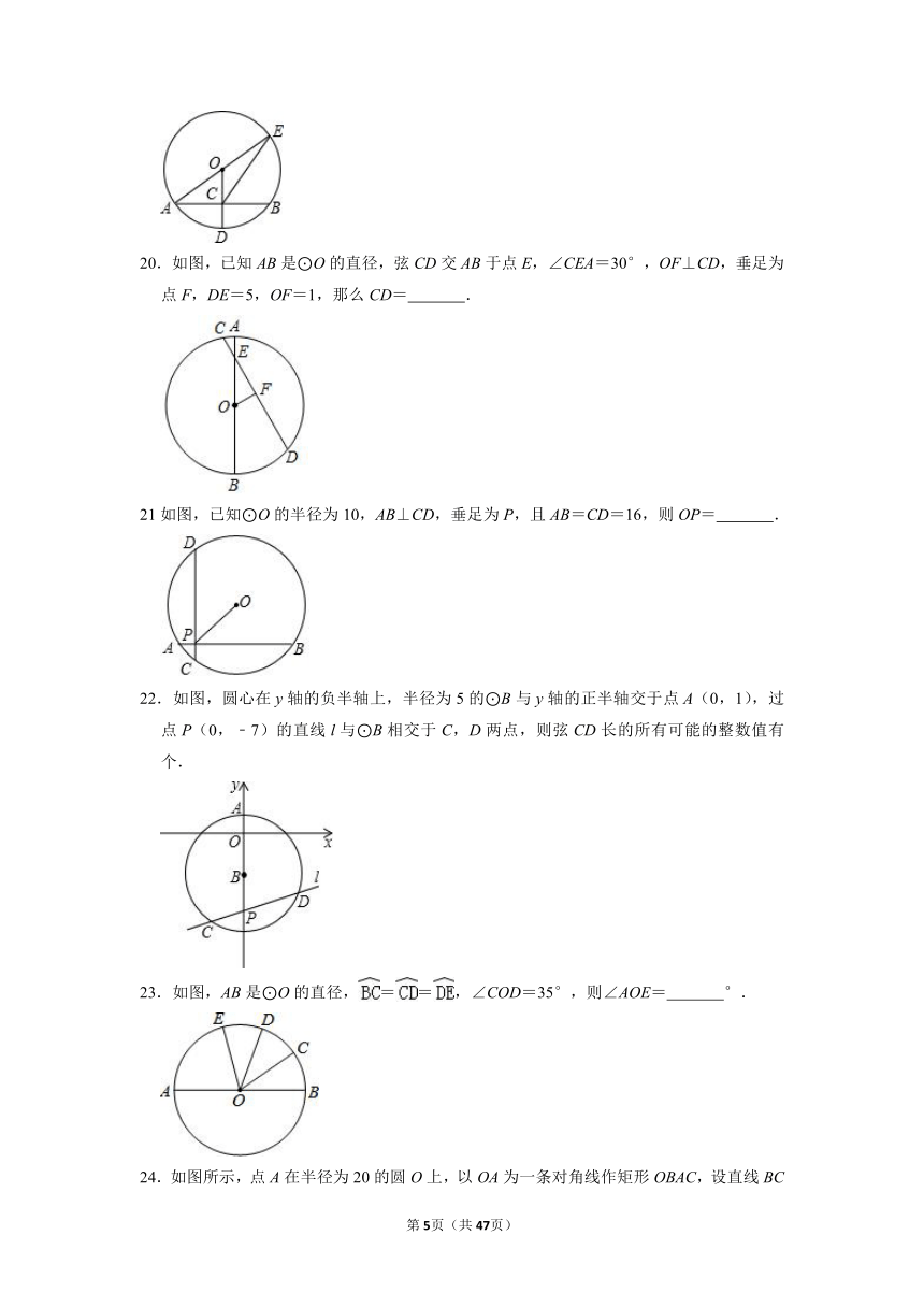 2021-2022学年 苏科版数学九年级上册2.2圆的对称性（中档题）同步练习（word版、含解析）