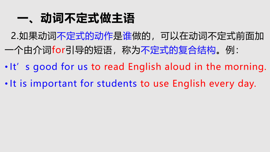 高考英语专题复习：动词不定式的用法课件(共25张PPT)