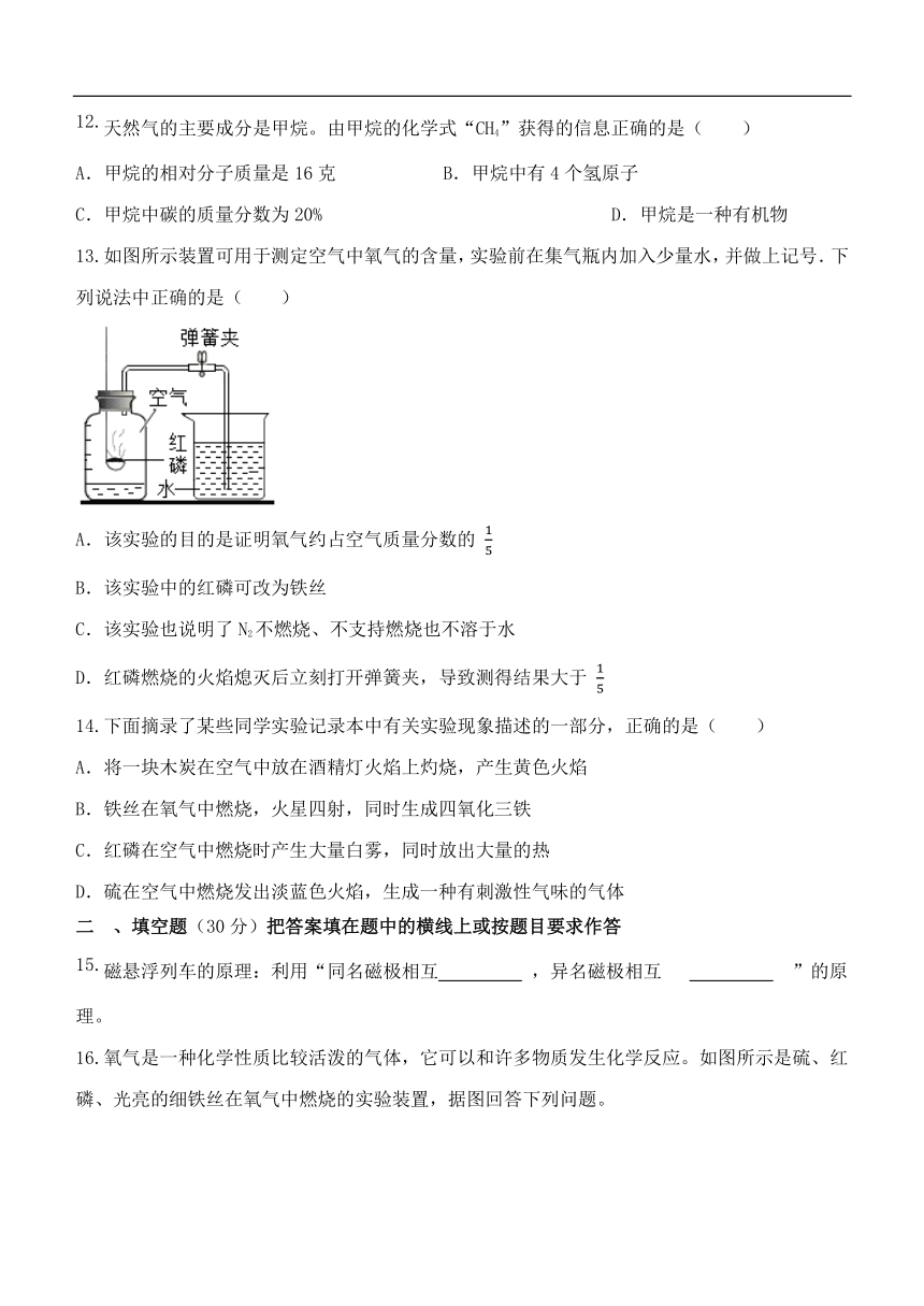 浙教版科学八年级下期中复习卷（1.1-3.1，含答案）