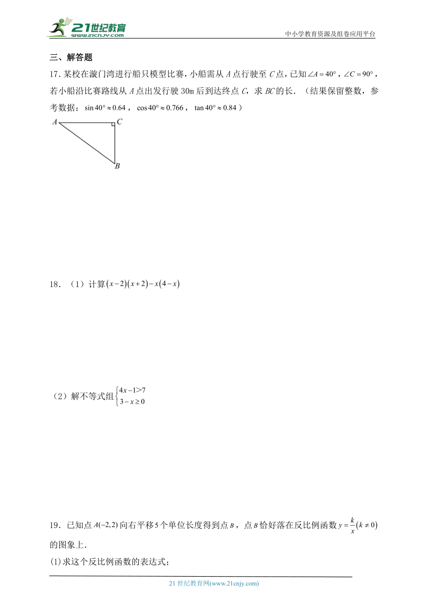 浙江地区2023年中考数学全真模拟卷二（含解析）