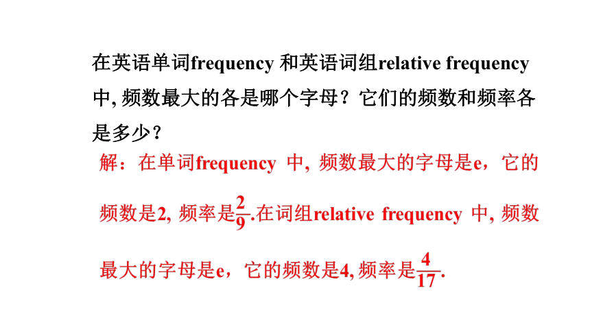 2021-2022学年苏科版数学八年级下册 7.3频数与频率 课件（共19张）