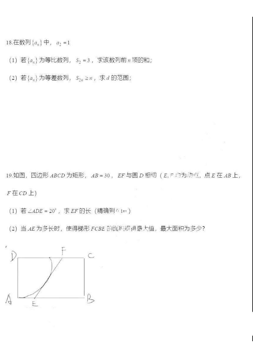 2022年上海春季高考数学试卷带详解(pd含答案）