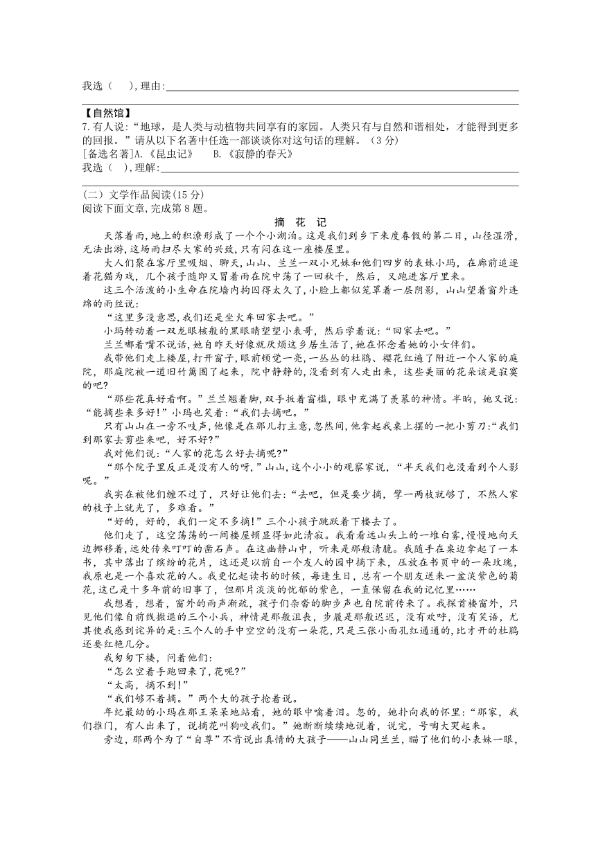 浙江省台州市椒江区2022-2023学年八年级上学期语文期末试卷（含答案）