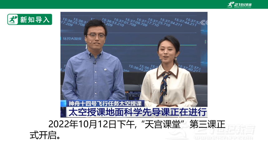 人教版 初中物理 九年级全册 第十九章 生活用电 19.1   家庭电路   课件（2022新课标）