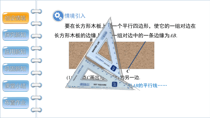 北师大版七年级下册 2.4《用尺规作角》教学课件     22张PPT