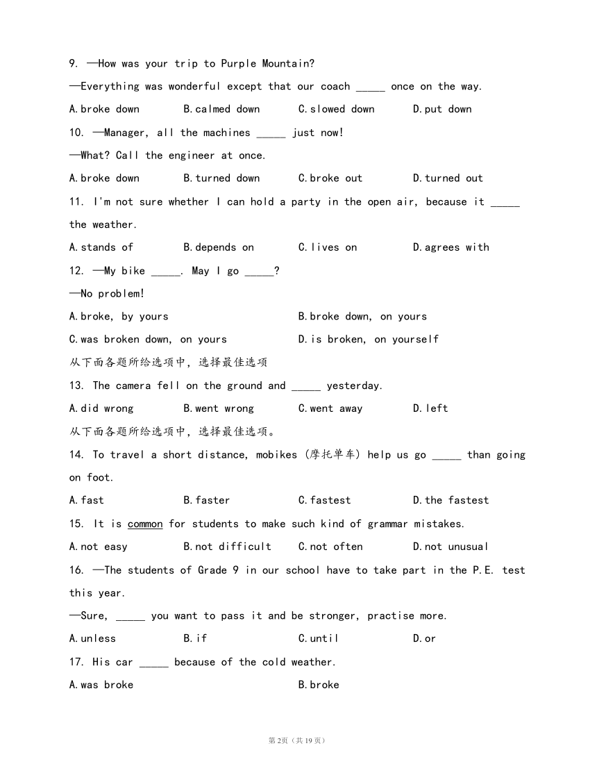 牛津上海版（试用本）九年级英语上册模块测试卷Module 2(word版，含答案解析）
