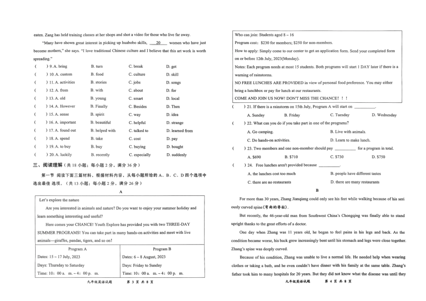 2023年湖北省黄冈市部分学校九年级适应性（二）考试英语试题（PDF版，含答案）