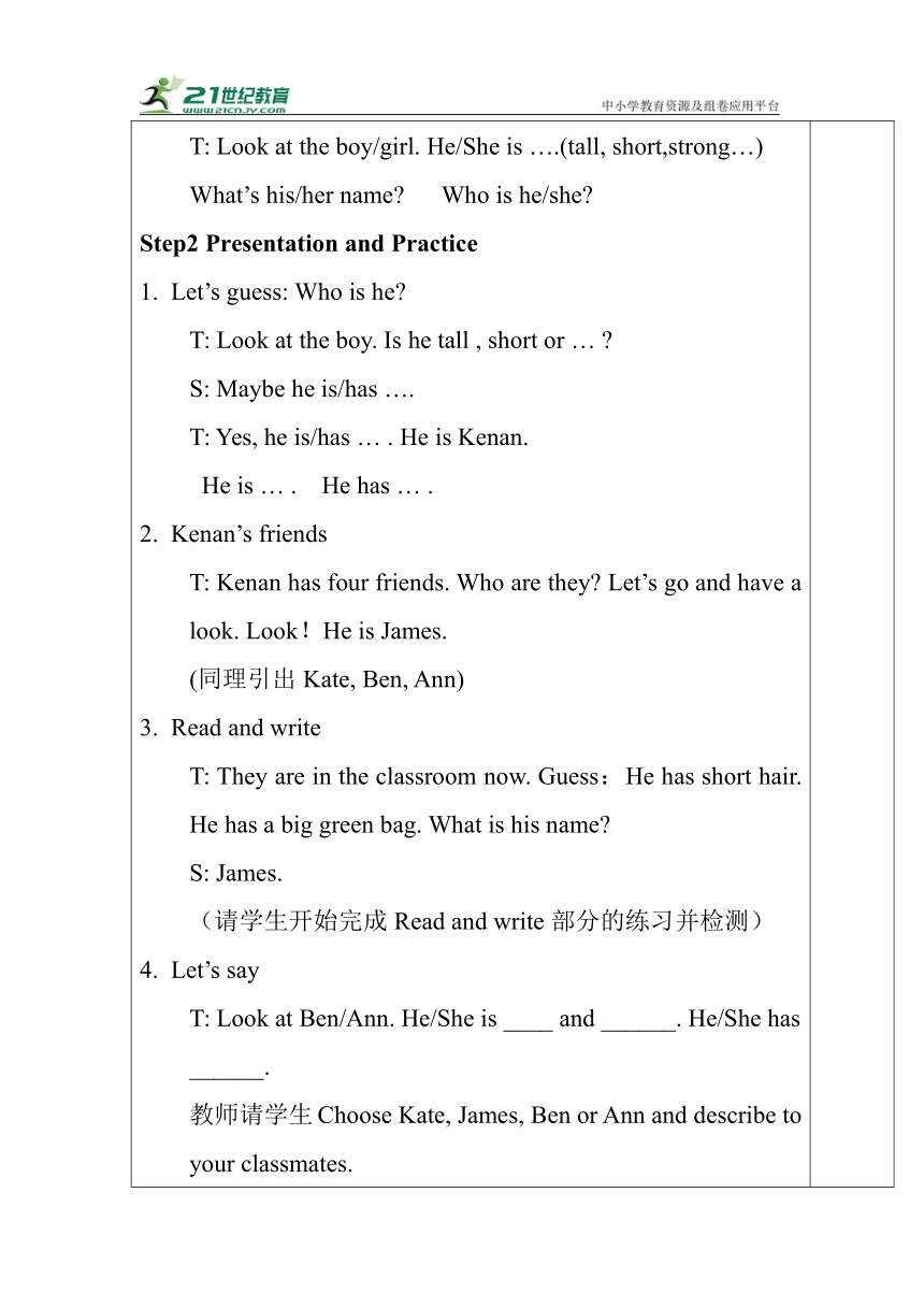 Unit3 My friends Part B-Read and write 授课教案（含反思）