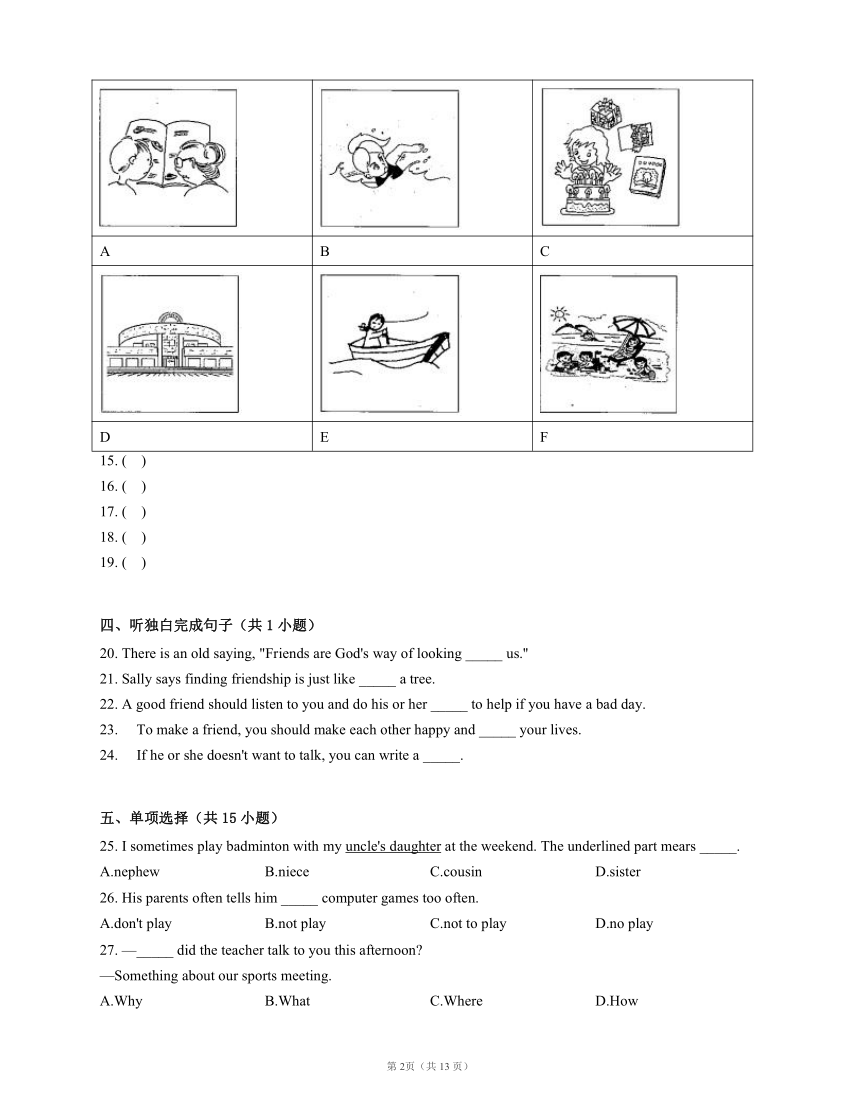 上教牛津上海版六年级上册Module 1 Family and friends测试（含答案、无音频）