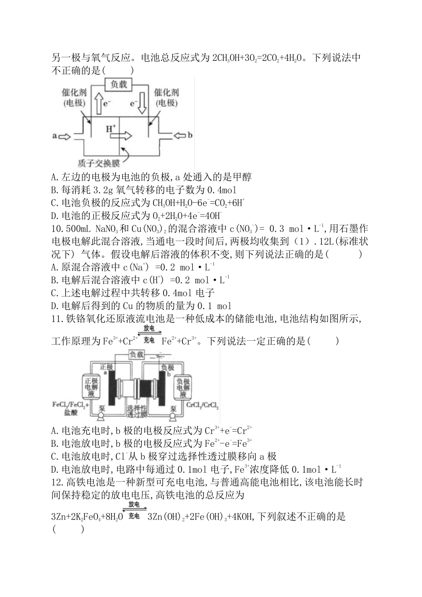 2021届高考化学三轮复习检测训练  化学反应的原理