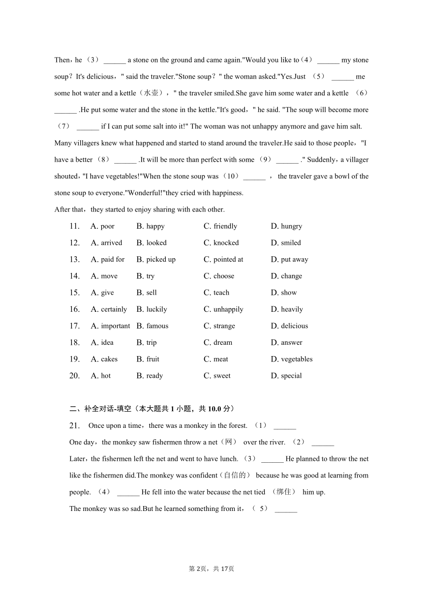 2022-2023学年广东省佛山市禅城区七年级（下）期末英语试卷（含解析）