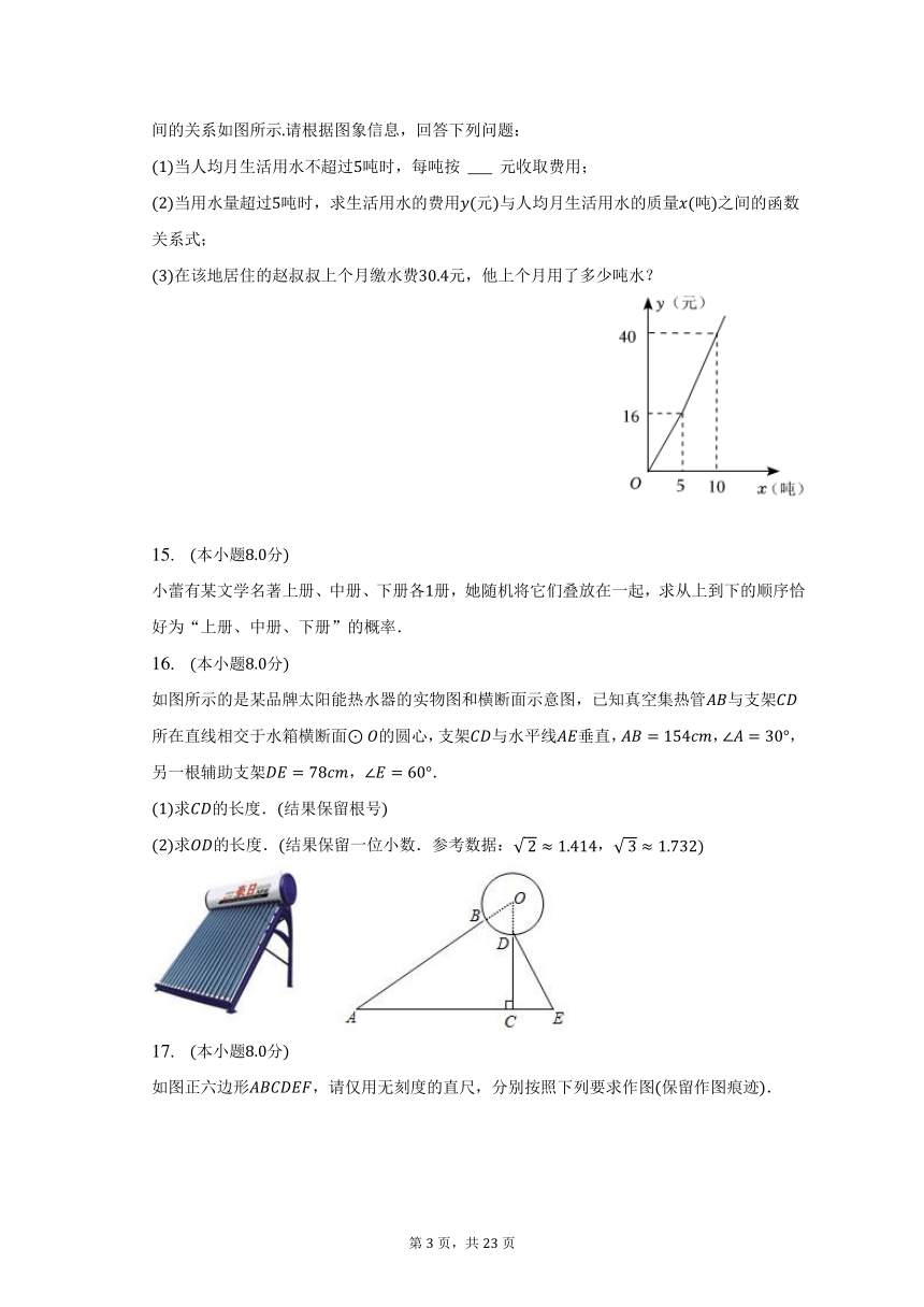 2023年江西省九江市重点中学四校联考中考数学一模试卷(含解析)