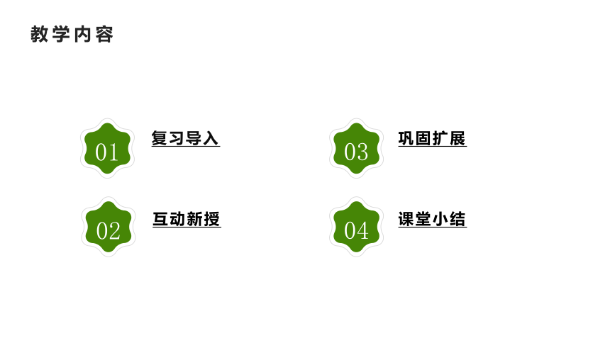 （2022秋季新教材）人教版 六年级数学上册5.6解决问题课件（17张PPT)