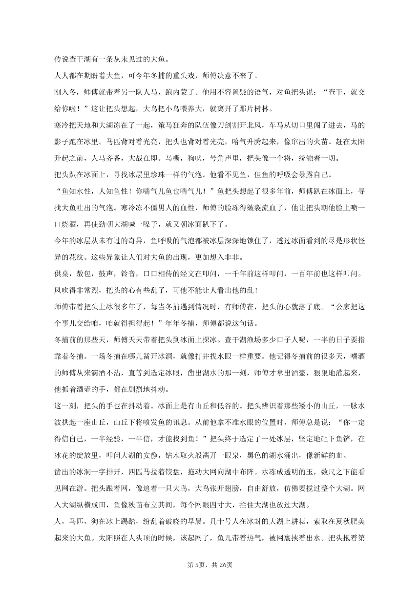 2023年青海省西宁市高考语文一模试卷-普通用卷（含解析）