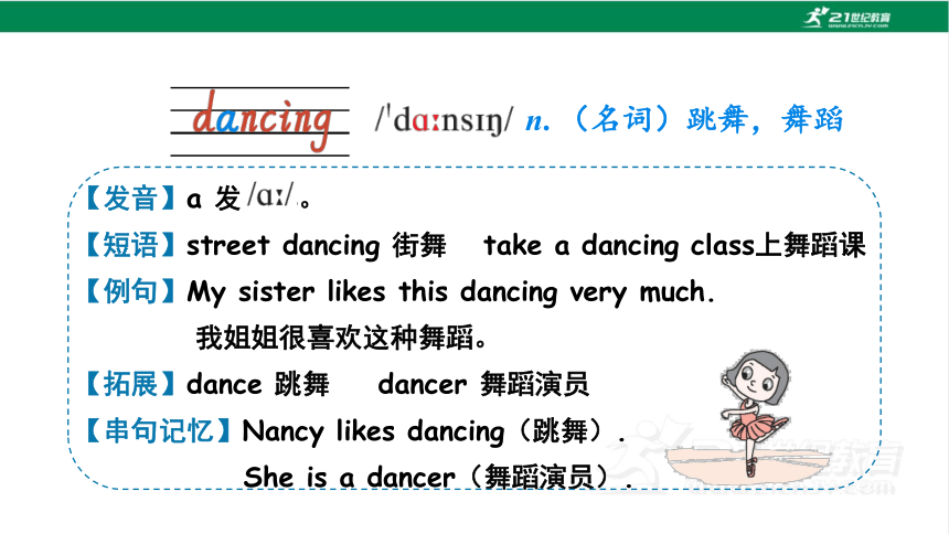Module 2 Unit 1 There's Chinese dancing.课件(共37张PPT)