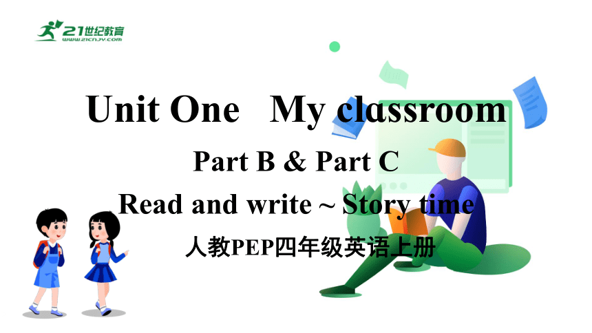 Unit 1 My clɑssroom Part B & Part C Read and write ~ Story time 课件(共25张PPT)