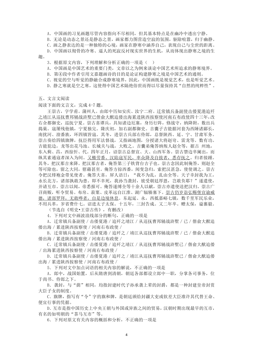 2022届高三语文课时作业本（第394练）（含答案）