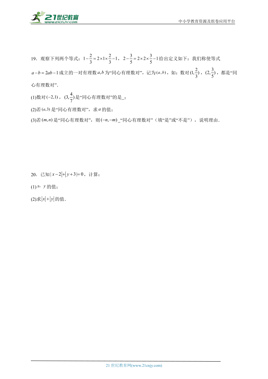 新初一暑假预习作业-3.1解一元一次方程（一）试题（含解析）