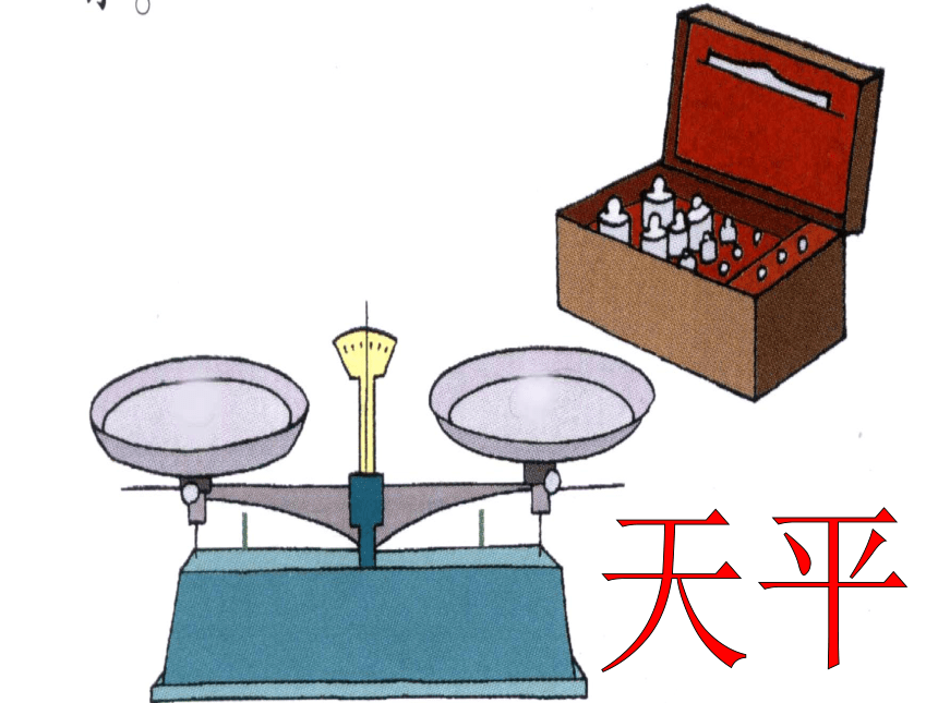 三年级上册数学课件－2.1认识千克苏教版 (共35张PPT)