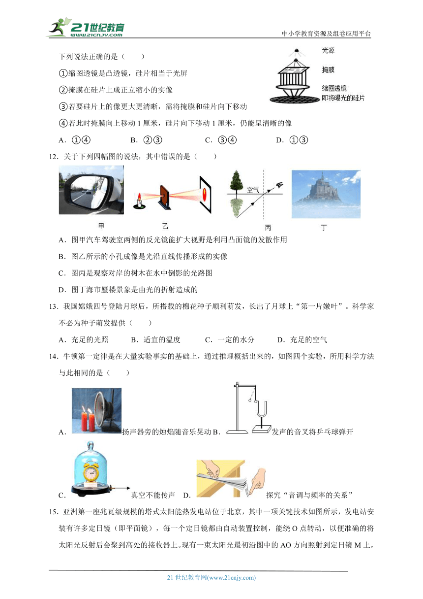 浙教版科学七下第1章和第2章综合练习（一）（含答案）