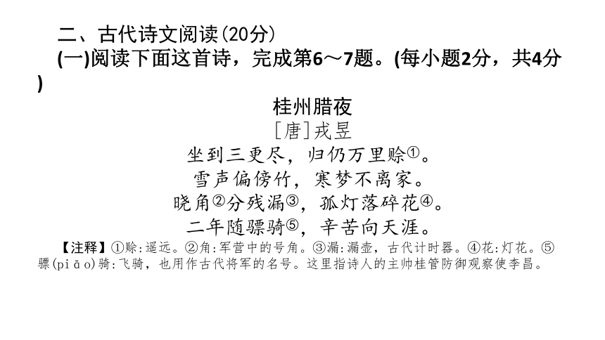 2021年江西省初中学业水平考试猜想卷（五）课件（34张PPT）